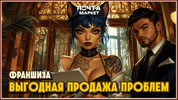 франшиза.png