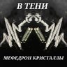 В ТЕНИ САМАРА