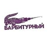 Барбитурный228