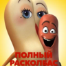 SoSiSonChiK
